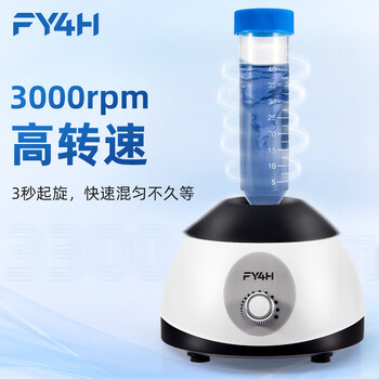 分仪四海四亿子品牌涡旋振荡器实验室混匀仪旋涡混匀器迷你小型点动球形混合器涡旋仪震荡仪 火箭混匀仪-定速款