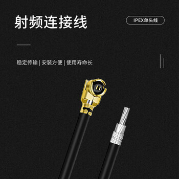 玖鼎新 ipex1代单头焊接线RF137 ipex转焊接尾 UF.L改装端子天线0.3米 JDX-IPE37-03 玖鼎新 ipex1代单头焊接线RF137 ipex转焊接尾 UF.L改装端子天线0.3米 JDX-IPE37-03