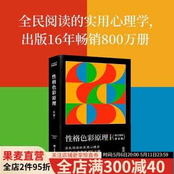 色彩心理学- 京东
