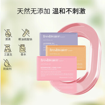 清水农庄freshwater FARM城市花园系列澳洲手工皂沐浴香皂200g/薄荷