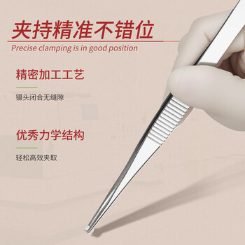 LABSHARK 镊子不锈钢敷料镊加厚平头黑头睫毛拔毛夹子实验室 【20cm】平头