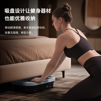 HARISON汉臣塑身甩脂机懒人有氧运动机抖抖机震动机健身器材HR-301eco HARISON汉臣塑身甩脂机懒人有氧运动机抖抖机震动机健身器材HR-301eco