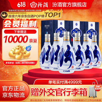 汾酒20年青花20年53度500ml-汾酒20年青花20年53度500ml促销价格