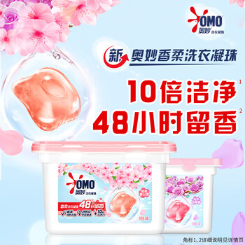 奥妙（OMO） 洗衣凝珠 白桃护色400G*2盒 100颗洗衣球 洁净柔顺留香