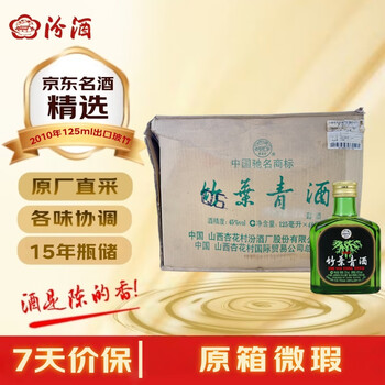 汾酒杏清香老酒- 京东
