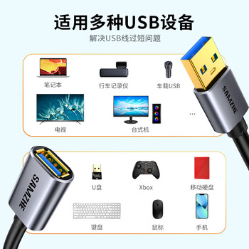 山泽USB延长线 usb3.0高速传输数据连接线5米 公对母 AM/AF U盘鼠标键盘加长线 铝合金黑色LK-50 山泽USB延长线 usb3.0高速传输数据连接线5米 公对母 AM/AF U盘鼠标键盘加长线 铝合金黑色LK-50