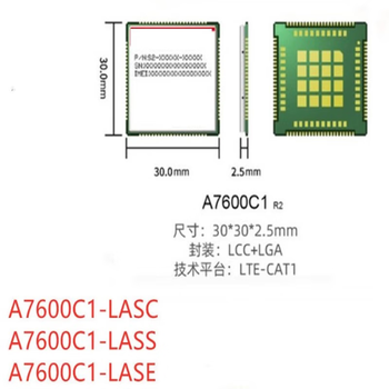 凯元达 模块4G全网通GPS语音数据LCCA7600C1-LNSC模块