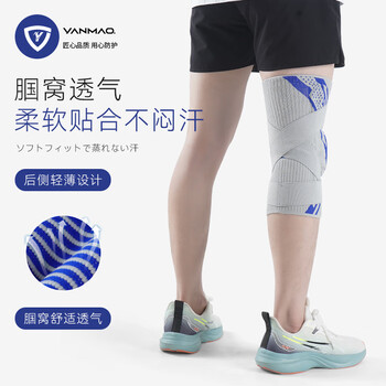 艳茂篮球护膝运动男跑步专业膝盖护具女夏季爬山爬楼专用夏天用L单只