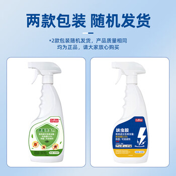巨奇蟑螂药特效强力全窝端虫卵双杀呋虫胺蟑螂喷雾蠊床虱跳蚤药500ml