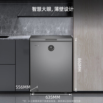 美菱(MeiLing)141升减霜电控家用冰柜冷藏冷冻转换 PCM内胆-40°速冻一级能效母婴母乳BC/BD-141DTECX 美菱(MeiLing)141升减霜电控家用冰柜冷藏冷冻转换 PCM内胆-40°速冻一级能效母婴母乳BC/BD-141DTECX