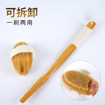 翡悦洗澡刷搓背刷 搓澡神器后背沐浴刷长柄可拆卸刷硬毛软毛猪鬃毛刷 翡悦洗澡刷搓背刷 搓澡神器后背沐浴刷长柄可拆卸刷硬毛软毛猪鬃毛刷