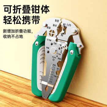 毕亚兹 剥线钳 电工多功能16合一压接工具可折叠拔拨接压扒线皮压端子分绕线针式螺丝拧线非万用便携钳子