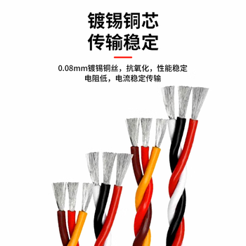巴也 舵机线电调航模棕红橙麻花绞线 30芯100米/卷 BY-BRO3026-100M