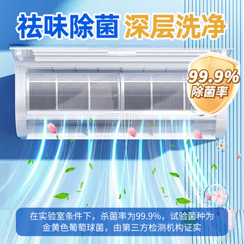 KOJA空调清洗剂450ml 空调清洁剂杀菌除味深层清洁除菌