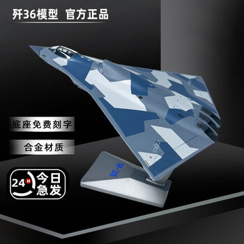 1 144飞机模型价格报价行情- 京东