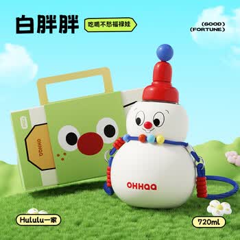 OHHAA儿童水杯吸管大肚杯高颜值tritan可爱葫芦水壶学生塑料夏季水杯子