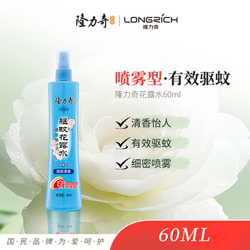 隆力奇驱蚊花露水便携驱蚊喷雾清凉驱蚊液60ml［预防基孔肯雅热］