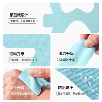 京东京造 预分切肌肉贴护踝款 弹性胶布运动跑步绷带内效贴脚踝防拉伤胶带 京东京造 预分切肌肉贴护踝款 弹性胶布运动跑步绷带内效贴脚踝防拉伤胶带