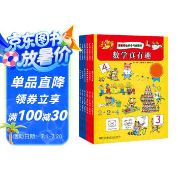 斯凯瑞快乐学习启蒙书（套装全6册）