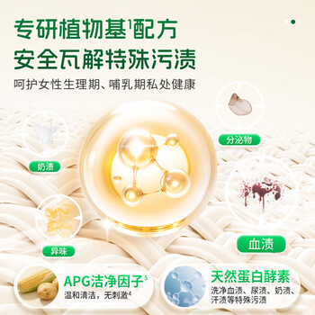 水卫士内衣内裤专用洗衣液300g 女士内衣净去黄去血渍手洗内衣机洗杀菌 水卫士内衣内裤专用洗衣液300g 女士内衣净去黄去血渍手洗内衣机洗杀菌