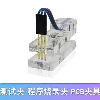 鑫凯辰 测试夹 程序烧录夹 PCB夹具 烧录夹子 编程器烧录器 治具2.54 2.0 3p/3针单排1.5mm 