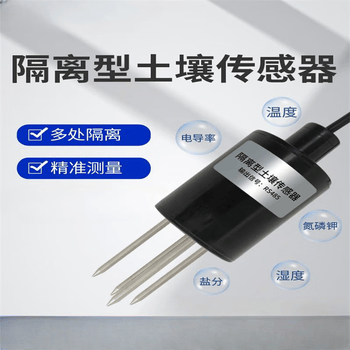 鑫凯辰 ( 土壤温度+湿度+EC+盐分)土壤温湿度传感器农业大棚土壤养分水分电导率EC土壤氮磷钾检测仪