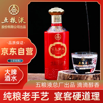 五粮液经典款品牌及商品- 京东