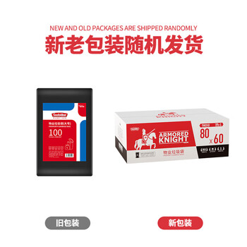 Sodolike尚岛平口垃圾袋100只1.1丝黑色60*80CM抽取式酒店商用加厚物业袋