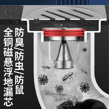佳立方全铜地漏防臭器通用地漏芯卫生间通用封口盖下水管道防返臭神器 