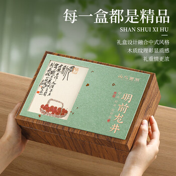 山水西湖龙井特级250g2026新茶明前头采绿茶叶礼盒装春茶嫩芽送礼领导长辈