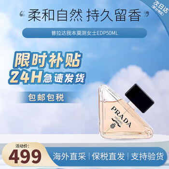 PRADA/品牌及商品- 京东