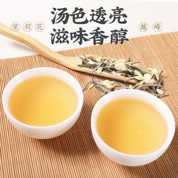 越峰特级茉莉银针春茶新茶嫩芽浓香白毫银针茉莉花茶纸包装茶叶125g