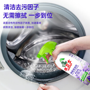 水卫仕（seaways）除霉清洁剂 墙体除霉白墙面去霉斑清洁剂 瓷砖墙壁防霉480g*3瓶