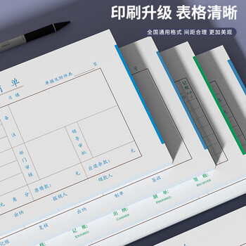 西玛费用报销单240*120mm深圳统一会计凭证财务手写单据财务用品10本装 热门商品办公用品打印纸