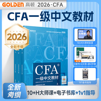 cfalevel1教材- 京东