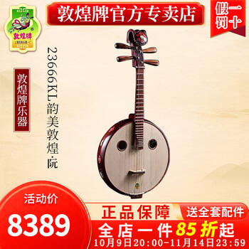 敦煌中阮品牌及商品- 京东