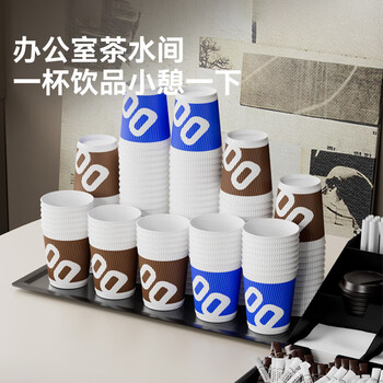 双枪（Suncha）一次性纸杯咖啡杯防烫纸杯加厚水杯食品级商务瓦楞茶杯280ML50只