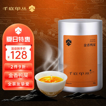 中国高級茶　千庭单丛 千庭単茂　云山桂花　中国茶 O1CN01nqDnIu1kqgGX6MgfG_!!