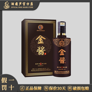 金酱白酒- 京东