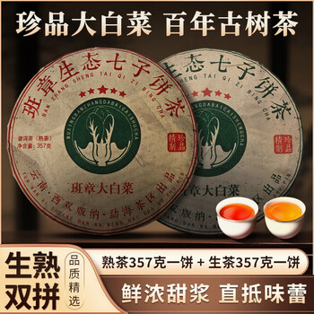 布朗七子饼茶价格报价行情- 京东
