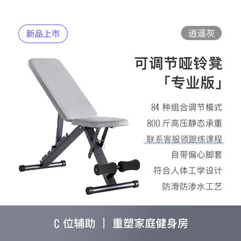 Keep哑铃凳健身凳可调节可折叠卧推凳男士多功能仰卧起坐板家用