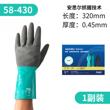 安思尔 丁腈涂层化学防护 耐磨耐溶剂耐污防勾破防穿刺 机械加工修补清洁工业带棉衬里58-430 10码