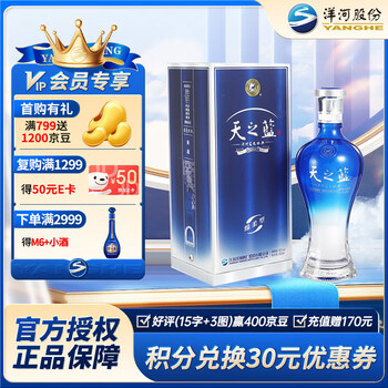 天之藍 〜洋河蓝色经典〜 中国酒 白酒 480ml 46% 天之藍 〜洋河蓝色经典〜 中国酒 白酒 480ml 酒精度:42% - メルカリ