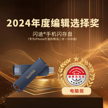 闪迪（SanDisk） 64GB Type-C Lightning双接口 手机U盘 IXD0N 苹果MFI认证 iPhone/iPad平板电脑优盘