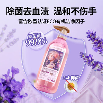 蔬果园大师调香贝蒂蓝薰衣草香氛内衣洗衣液500g*2瓶
