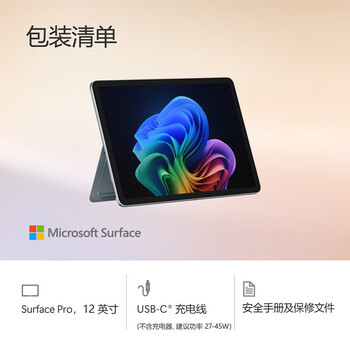 微软（Microsoft）Surface Pro 12英寸 二合一笔记本电脑  轻薄本 AI+PC 骁龙 X Plus 16G 512G 亮铂金 礼品