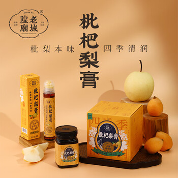豫园老城隍庙250g枇杷梨膏礼盒 上海伴手礼 无添加剂天然冲泡即食饮品