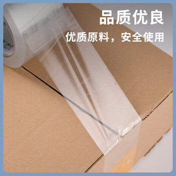 齐心【6卷】透明胶带/宽胶带/封箱胶带 加厚打包胶带 宽45mm*30y*50um长27.4米 JF4503