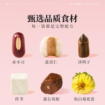 艺福堂 红豆薏米茶 花茶泡水喝 男女养生 红豆薏米茶170g/盒
