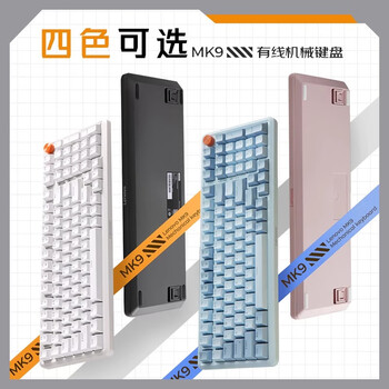 联想（Lenovo）MK9机械键盘有线红轴键盘游戏键盘 GASKET结构98配列单光 音量旋钮键线分离 家用游戏键盘 曜石黑